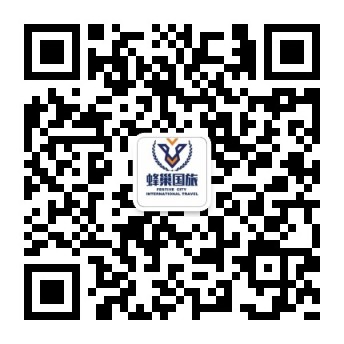 掃描關注蜂巢國(guó)旅微(wēi)信公衆号