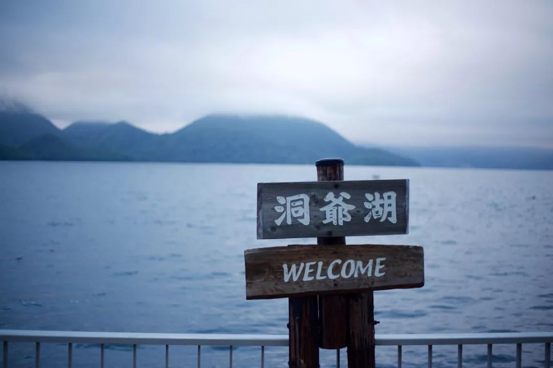 如(rú)果隻能(néng)去(qù)一(yī)次日(rì)本，我選擇冬天的(de)北(běi)海(hǎi)道(dào)...